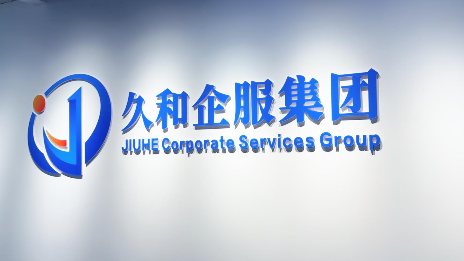 公司办公环境